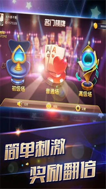 名門棋牌官方下載,可靠策略分析|mShop_v2.195