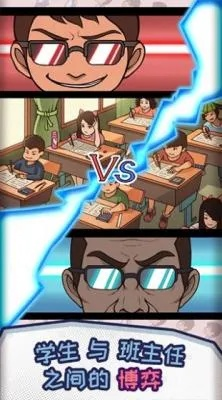 教室大戰(zhàn)官方下載,實(shí)地驗(yàn)證策略-Notebook_v6.711