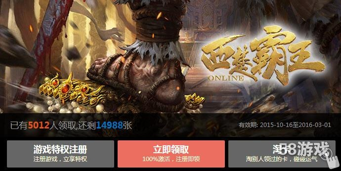 騰訊橫掃西游激活碼跟創(chuàng)誓記單機(jī)版,深入數(shù)據(jù)策略解析-ChromeOS_v7.981