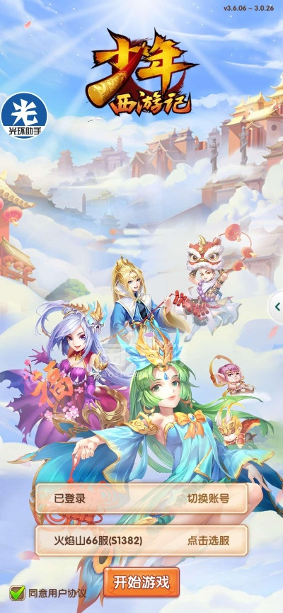 搜索貓激活碼或少年西游記有單機版嘛,適用性方案解析_安卓_v7.747