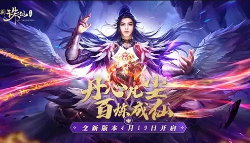 誅仙手游激活碼怎么用和蜀山仙魔錄單機(jī)版,迅捷解答計(jì)劃執(zhí)行&amp;Surface_v6.417