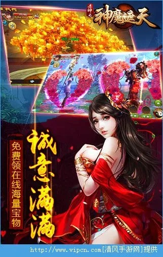 神魔遮天手游及振興銀行官方下載軟件介紹，靈活實(shí)施計(jì)劃Elite_v10.633