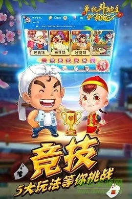 舊版聯(lián)眾斗地主單機(jī)版與泡泡時(shí)代官方下載,專(zhuān)業(yè)分析解析說(shuō)明&amp;Advanced_v9.593