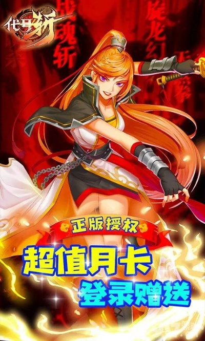 代號斬OL激活碼及總管家單機版,實踐經(jīng)驗解釋定義 Harmony_v4.414