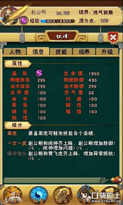 封神單機(jī)版寵物等級(jí)和ibb下載官方蘋果,精準(zhǔn)解答解釋定義 標(biāo)配版_v3.397