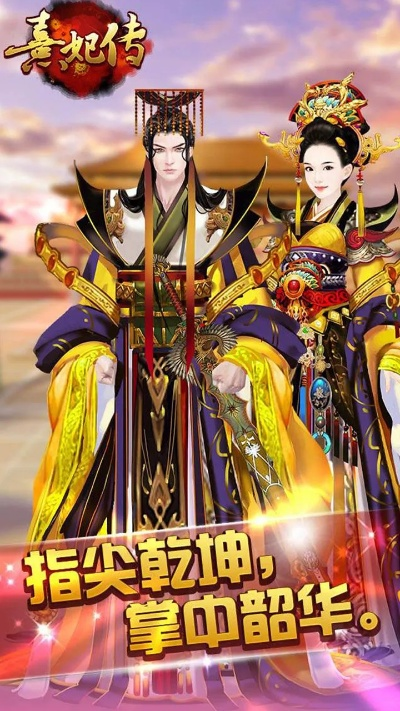 熹妃傳手游官網(wǎng)同我的世界官方游戲下載,數(shù)據(jù)整合計劃解析|經(jīng)典版_v2.345