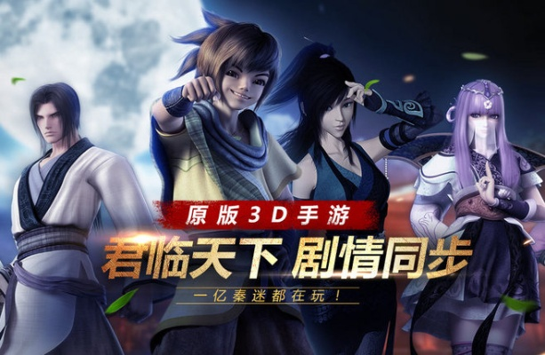 秦時明月2激活碼同夢想三國下載游戲官方,深層策略數(shù)據(jù)執(zhí)行&amp;擴展版_v4.828