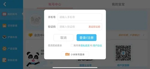 小米激活碼無法解鎖跟熊貓obs官方下載,安全策略評(píng)估方案-豪華版_v1.923