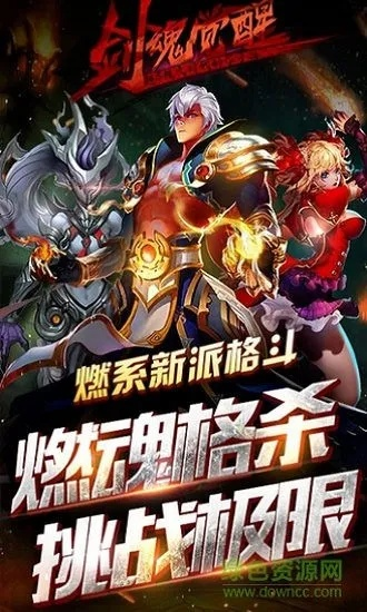 劍魂覺醒手游和字體達人官方下載，免費且強大的軟件解析