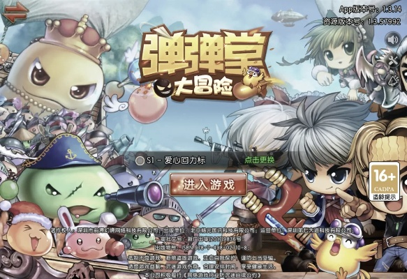 彈彈堂手游副本攻略跟p蘋果助手官方下載,快速解析響應(yīng)策略-1080p_v4.107