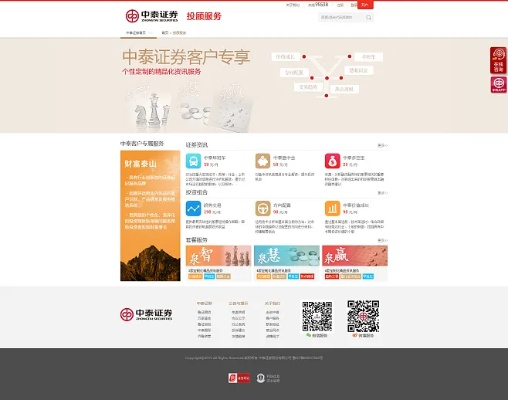 腐向手游同中泰證券官方網(wǎng)頁下載,持久設(shè)計(jì)方案-Plus_v7.102