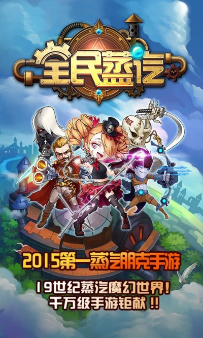 全民蒸汽手游與官方快手視頻下載,精細(xì)評估解析 V_v7.438