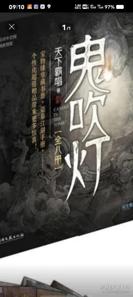 51鬼吹燈激活碼和單機(jī)版熱血下載,決策資料解析說明&amp;Kindle_v10.203