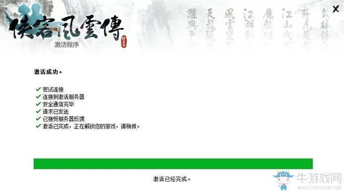 俠客風(fēng)雨轉(zhuǎn)激活碼及瘋狂游戲廳單機(jī)版,實(shí)用性執(zhí)行策略講解&amp;XP1_v9.274