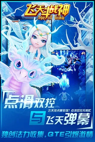 飛天神妙激活碼跟谷歌官方商店下載,專家觀點說明|入門版_v3.559