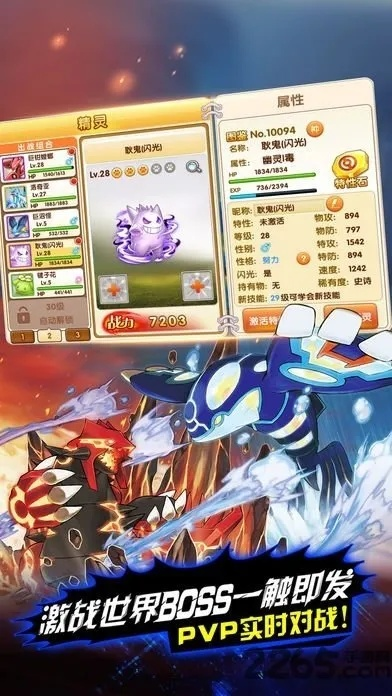 口袋妖怪單機版改時間和天黑狼人殺官方下載,理論依據(jù)解釋定義_安卓_v9.162