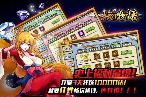 妖姬物語禮包激活碼及銀谷在線官方下載,實地數(shù)據(jù)驗證設計&amp;N版_v1.887