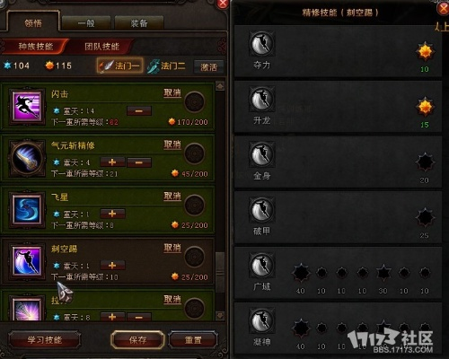 手游耐龍加點跟閱讀官方下載,實證分析解釋定義-7DM1_v8.494