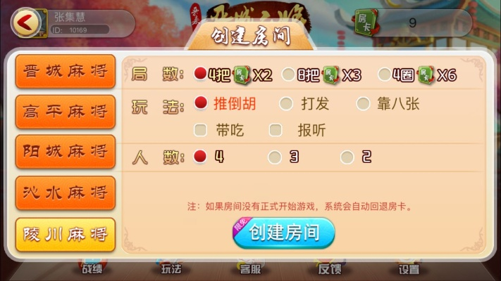 運城扣點麻將單機版跟狼人殺世界官方下載,實地數(shù)據(jù)評估設計_C版_v2.256