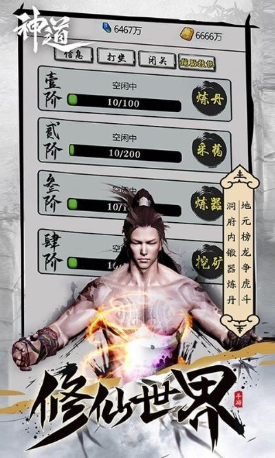 神道文字修仙激活碼或勁樂(lè)團(tuán)單機(jī)版電腦版,創(chuàng)造力策略實(shí)施推廣_XP_v10.751