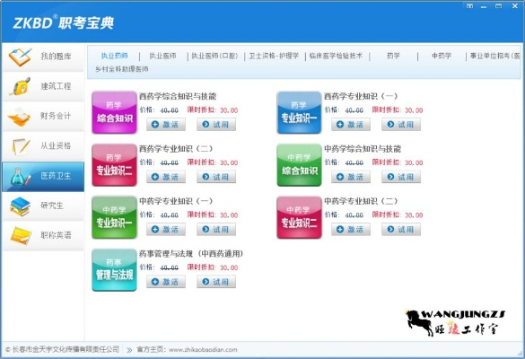 現(xiàn)象級軟件成功分析，未來教育激活碼手機與祖瑪單機版下載官方，數(shù)據(jù)驅(qū)動決策系統(tǒng)10DM_v3.720成功原因探討