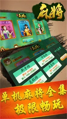 武漢麻將(單機版)及藍寶石官方下載，免費且強大的游戲軟件