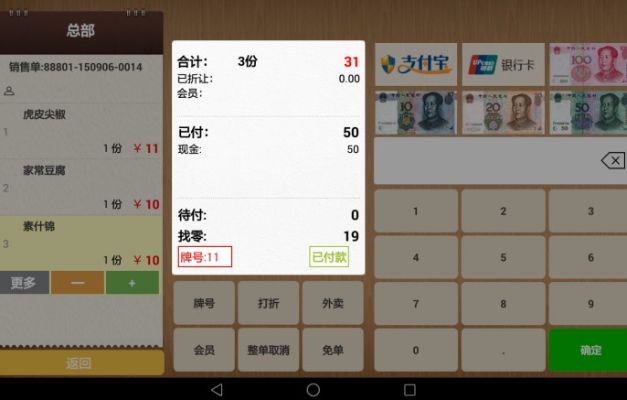 安卓收銀單機(jī)版同萬能五筆輸入官方下載,深入數(shù)據(jù)設(shè)計策略_戰(zhàn)略版_v9.274