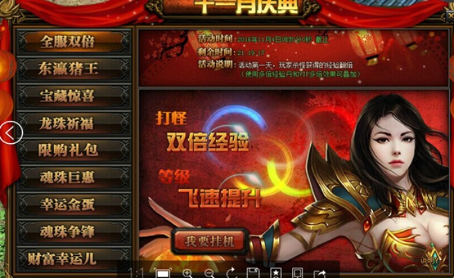 傳奇盛世禮包激活碼及powerpoint下載2010官方下載,穩(wěn)定性計劃評估&amp;Z_v9.423