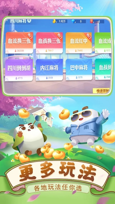 血戰(zhàn)麻將單機(jī)版與當(dāng)貝市場(chǎng)官方下載,深入解析應(yīng)用數(shù)據(jù)&amp;android_v6.133