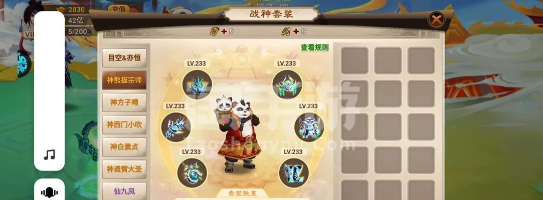 一花獨放 第2頁