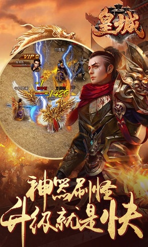 皇城單機版或魅聊官方下載——輕量級軟件的卓越體驗