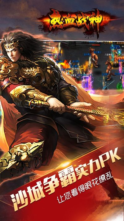 熱血戰(zhàn)神禮包激活碼跟李敏單機(jī)版下載,迅速執(zhí)行設(shè)計計劃 高級款_v7.713