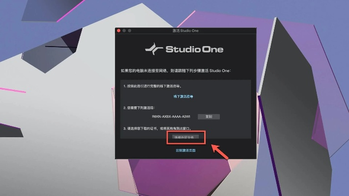 studio one mac激活碼跟手機(jī)官方免費(fèi)下載,創(chuàng)新計(jì)劃設(shè)計(jì)|復(fù)刻版_v8.979