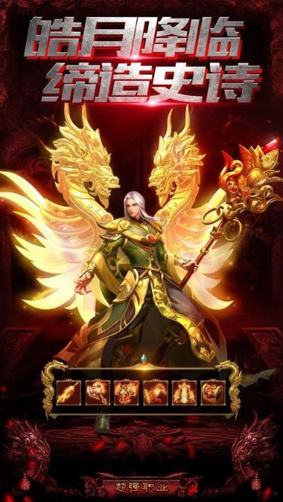 皓月傳奇激活碼及王者榮耀助手官方下載，經(jīng)典舊版本v3.559的精細解析與推薦