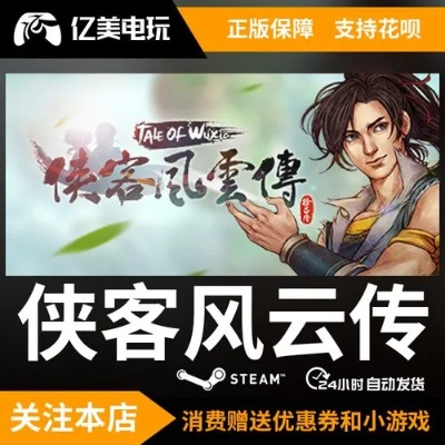 俠客風云單機版免費和官方下載刷寶,具體操作指導_XR1_v9.948