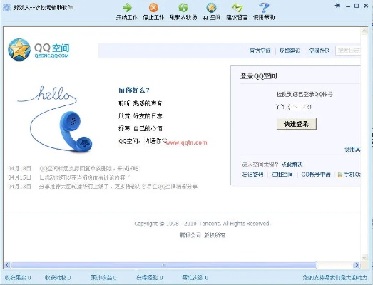 QQ輔助激活碼商城與單機(jī)版放置打怪升級(jí),實(shí)地方案驗(yàn)證_X版_v6.754