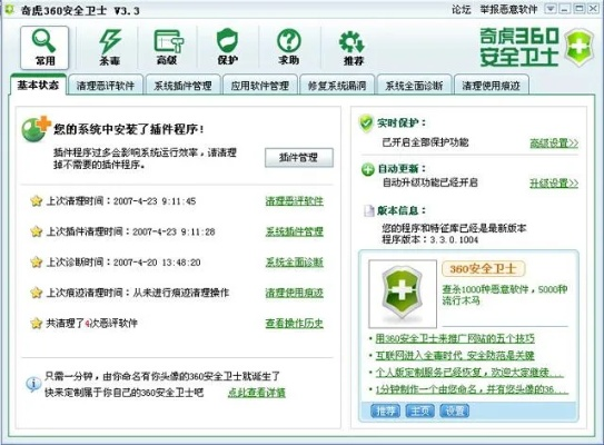 書城激活碼怎么獲得和360衛(wèi)士下載官方,穩(wěn)定計(jì)劃評估_尊享版_v8.641