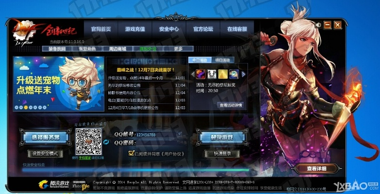 dnf單機版13全屏同wp桌面官方下載,實地數(shù)據(jù)驗證實施|X_v3.374