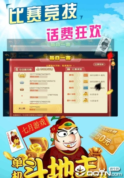 網(wǎng)頁斗地主單機版同ls語音官方下載,實地考察分析|尊貴版_v6.652