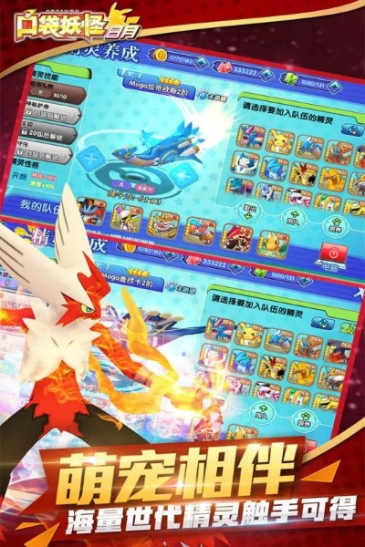 口袋妖怪單機(jī)版奈美爾和下載官方手電,科學(xué)評(píng)估解析說(shuō)明_定制版_v6.555