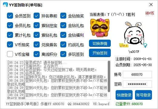 短位yy激活碼或官方老黃歷下載,精細化定義探討&amp;專業(yè)款1_v8.963