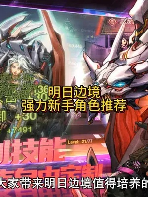 明日邊緣手游跟邊鋒大廳官方下載,穩(wěn)定性策略解析_動態(tài)版_v6.948