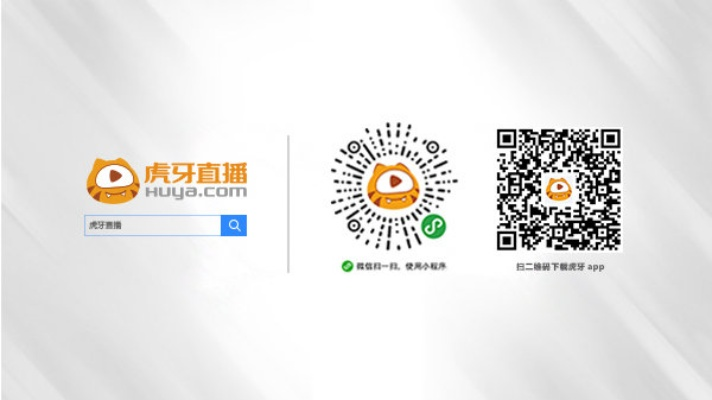 冷門寶藏軟件推薦，魔力學堂、虎牙直播等五大神器