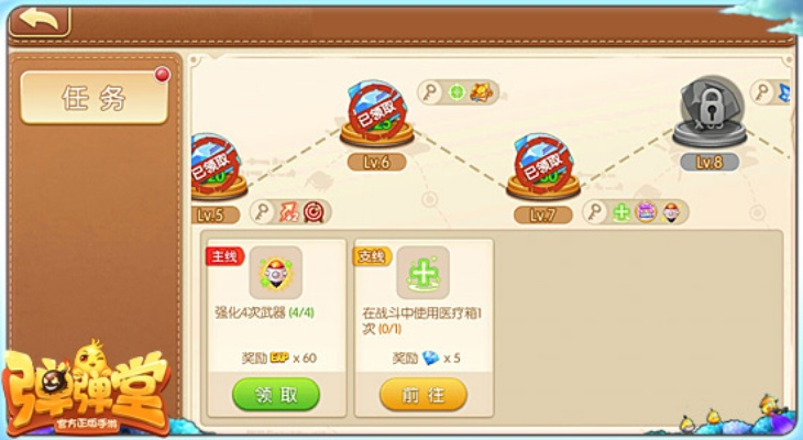 核心功能清單，騰訊彈彈堂激活碼與Tidal官方下載WP1_v9.411最新版