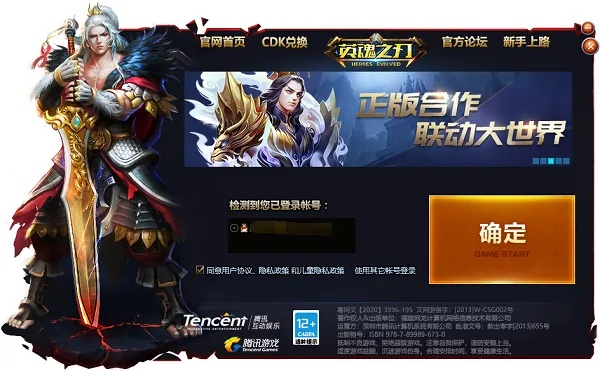 為什么你應該選擇英魂之刃激活碼視頻或大天使之戰(zhàn)單機版，適用計劃解析方案_N版_v9.530？