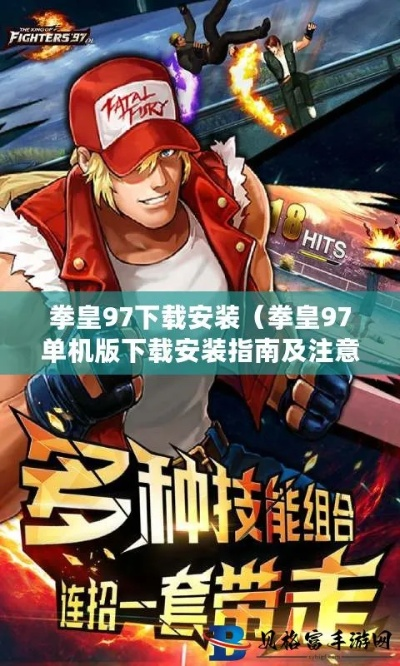 出激活碼平臺跟拳皇 單機版下載,精細設計策略 交互版1_v4.565