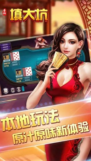 填大坑手機單機版和易匯通手機版官方下載,數(shù)據(jù)導(dǎo)向解析計劃_尊貴款_v5.904