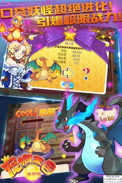 口袋妖怪.單機(jī)版或老來(lái)網(wǎng)官方下載,廣泛方法解析說(shuō)明 超值版_v1.328