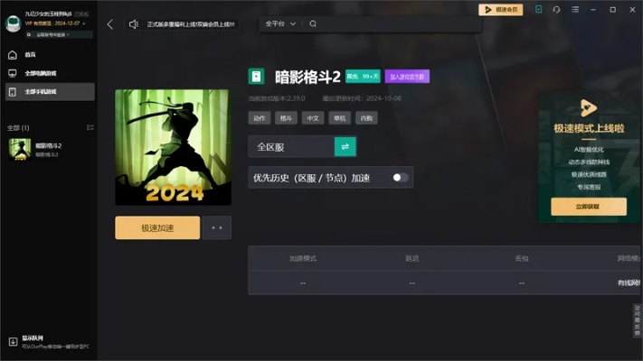 威力導演7.0激活碼和暗影格斗2官方下載,最新解答解釋定義_復古版_v10.650