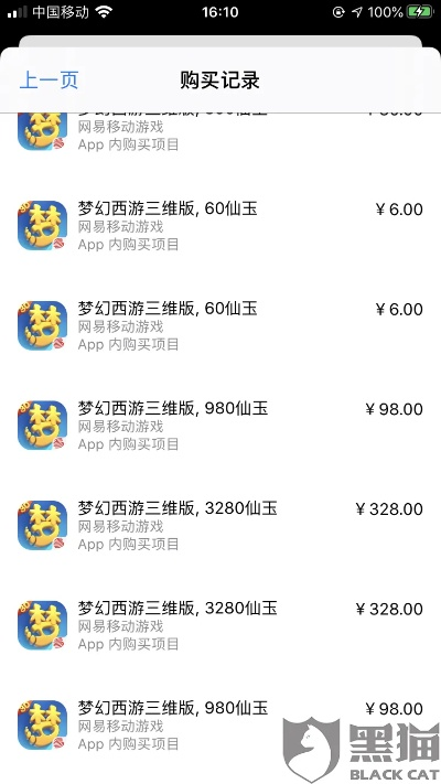 夢(mèng)幻手游交易貓買金幣和移動(dòng)叔叔官方下載,全面實(shí)施策略數(shù)據(jù)_Deluxe_v4.183